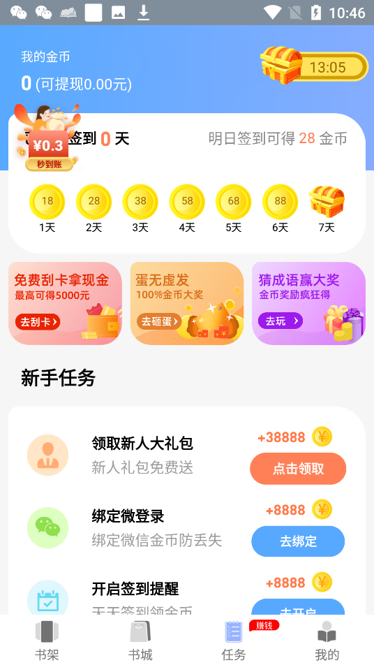 氢小说