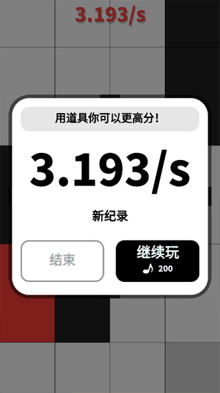Piano Tiles