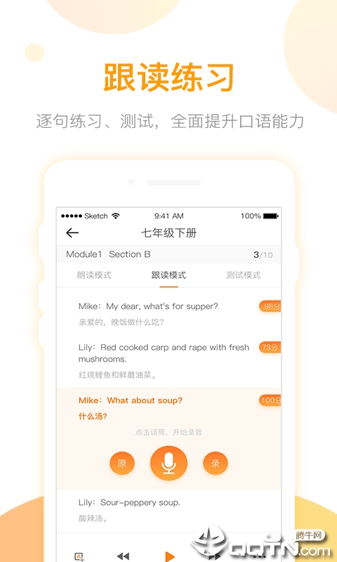 学生英语自学 学生英语自学