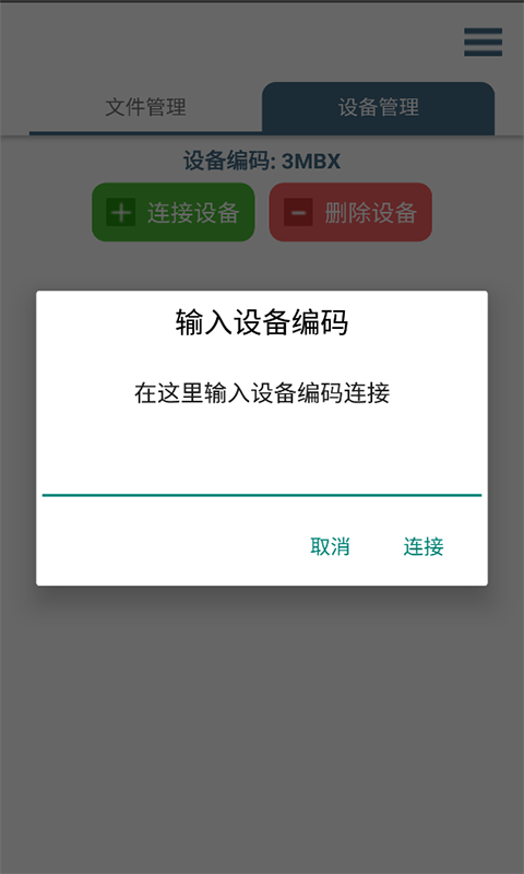 轻荷任务管理 轻荷任务管理