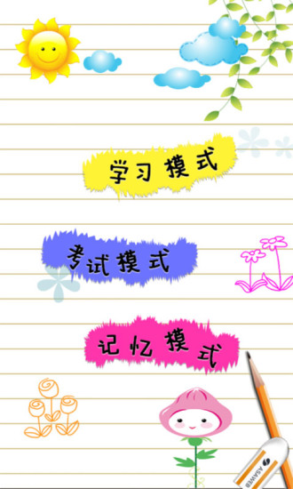 儿童游戏学水果