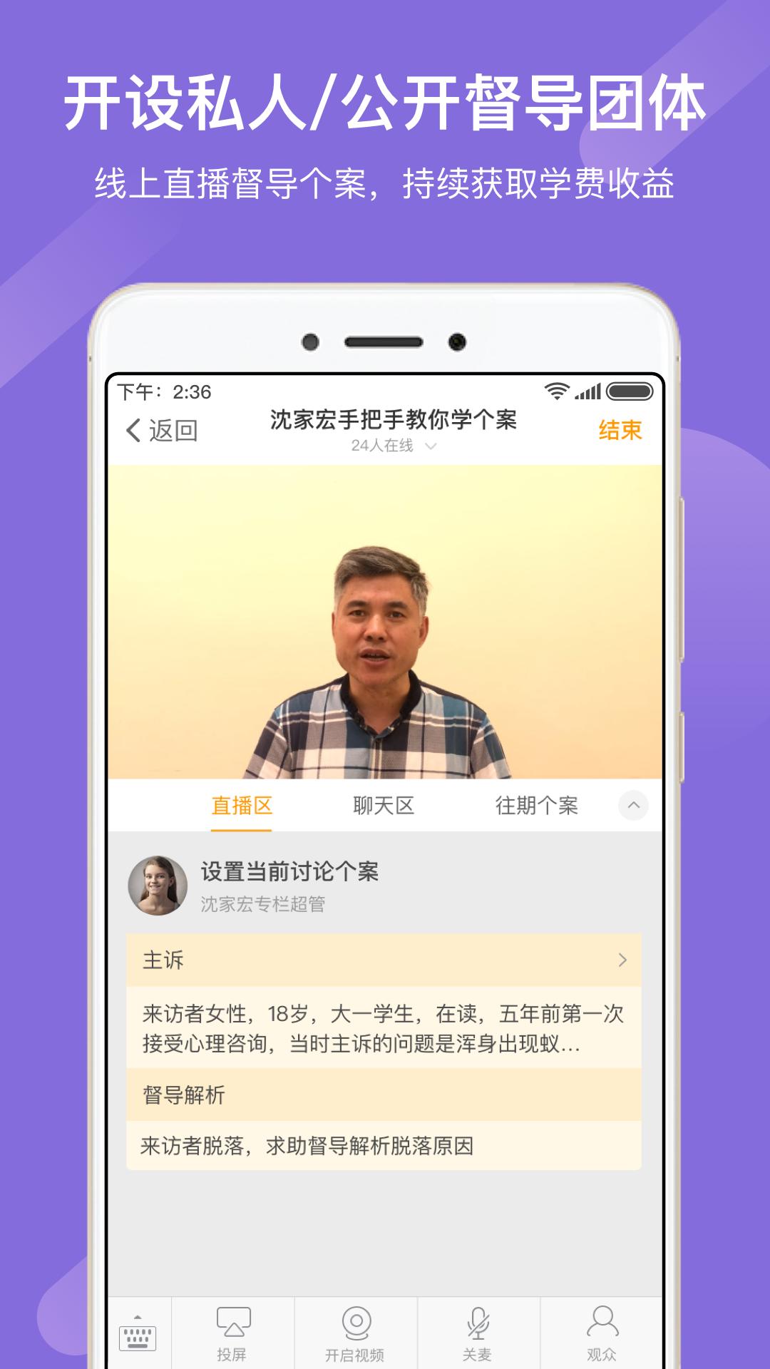 学个案