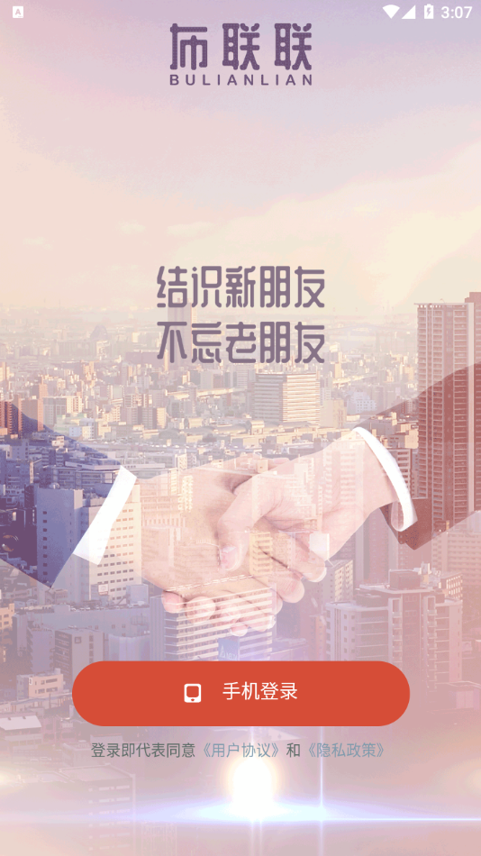 布联联