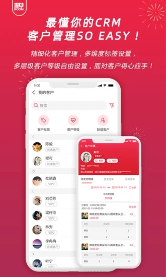哆哆爆单
