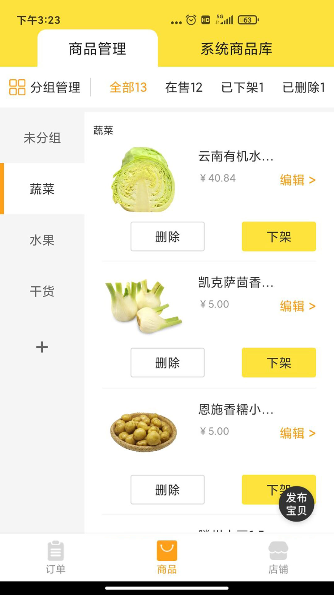 秀商