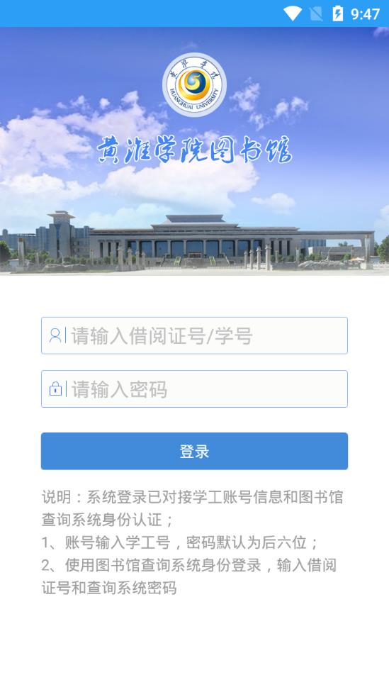 黄淮图书馆预约
