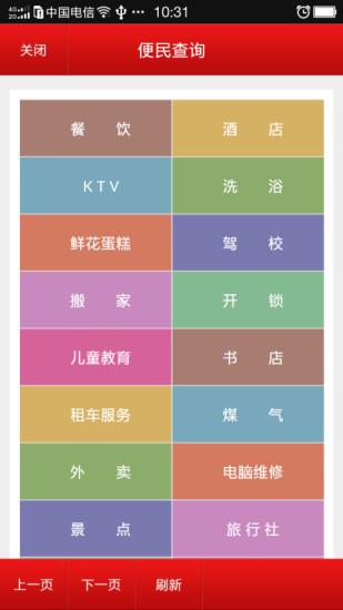 社区移动办公