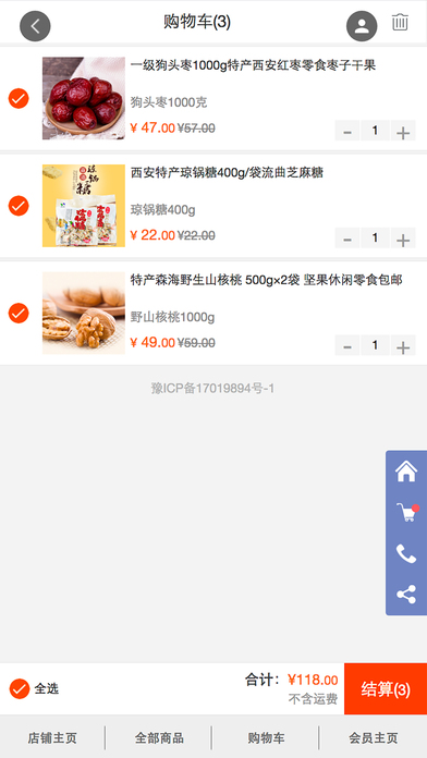 惠乐益