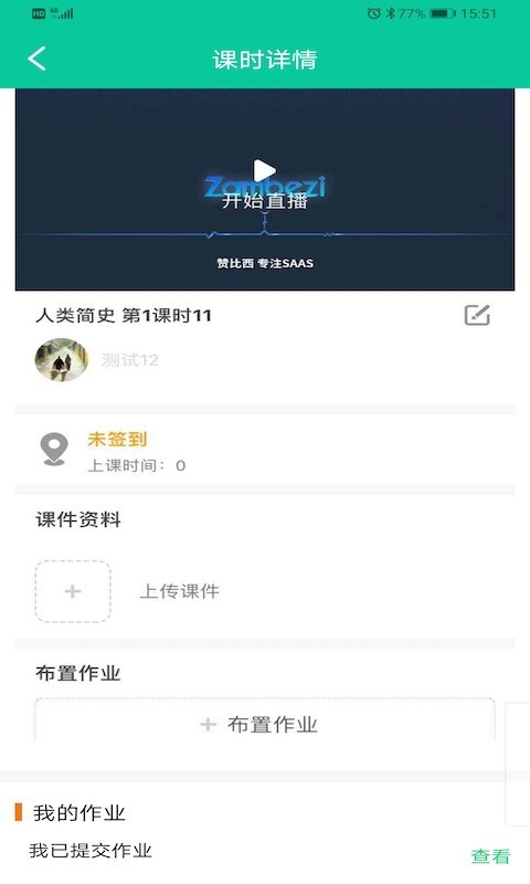 赞比西教育