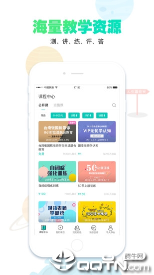 你好疗育课堂