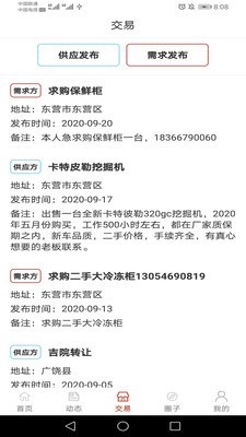 大运智配