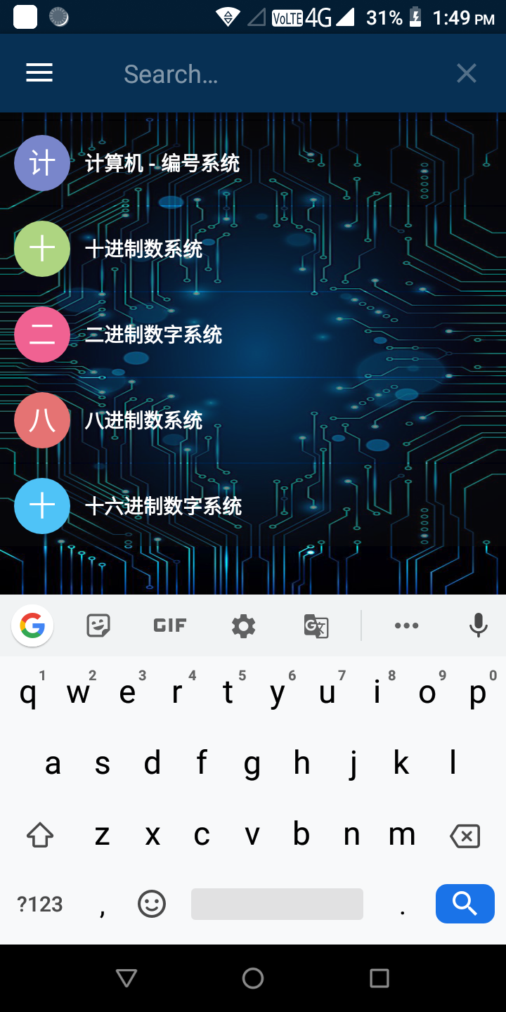 电脑基础知识