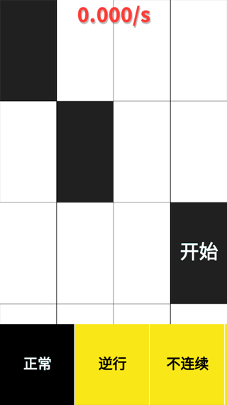 Piano Tiles