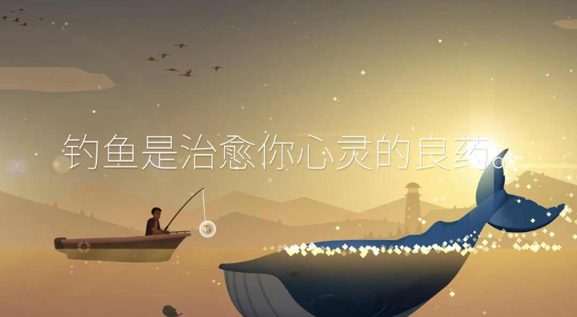 宝藏之海:钓鱼人生
