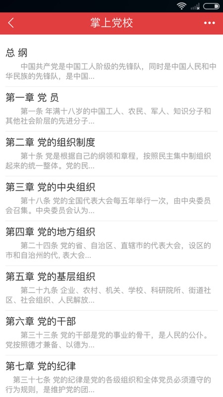 先锋e党建