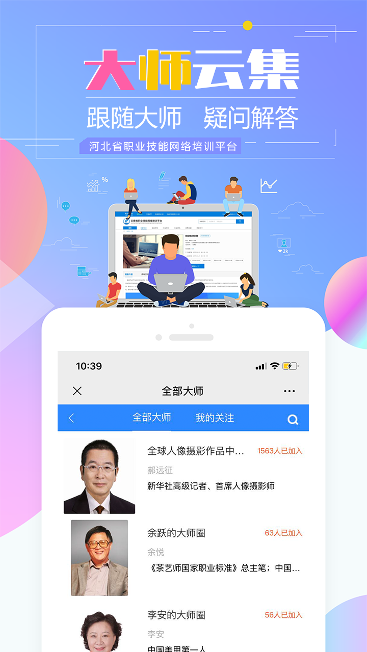 河北省职业技能培训通