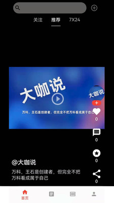 富吾app