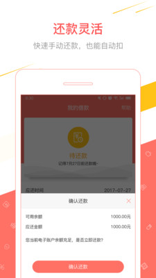 一键借