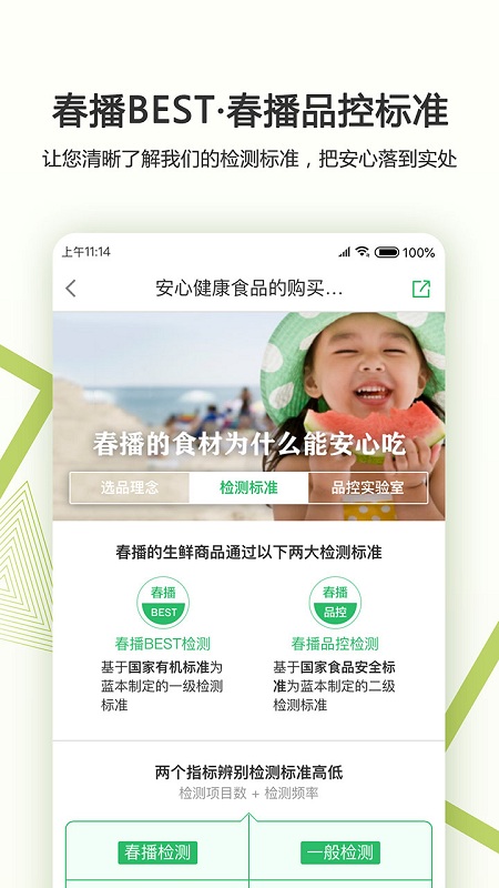 春播 春播