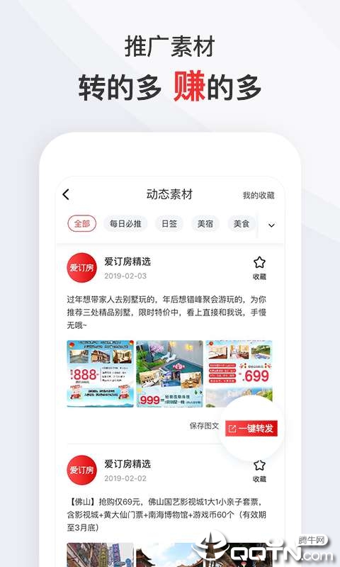 爱订房