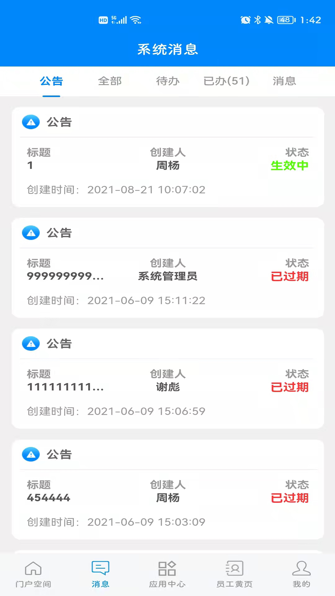 常德智慧水务