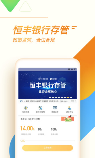 小算盘理财 小算盘理财