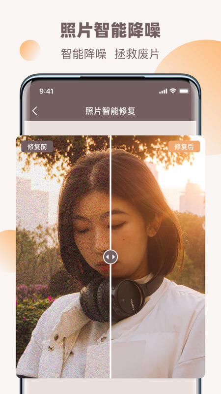 老照片全能修复王 老照片全能修复王