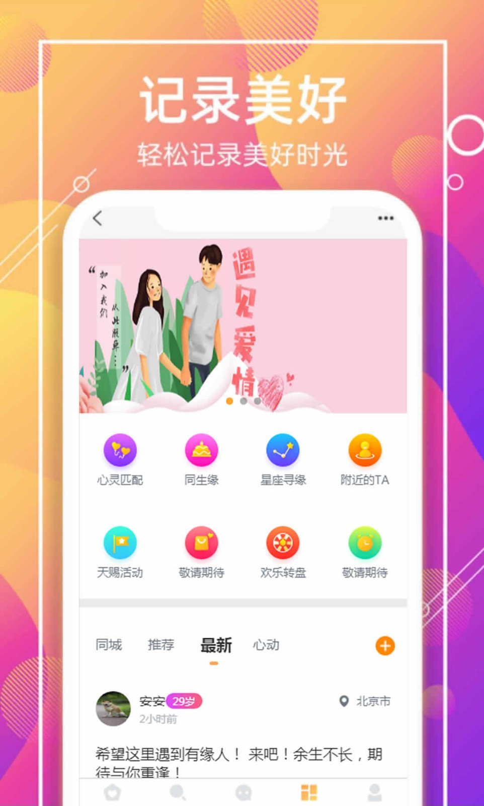 天赐一生一世 天赐一生一世