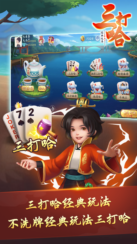 小吆三打哈 小吆三打哈