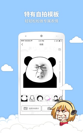 暴走表情大全 暴走表情大全