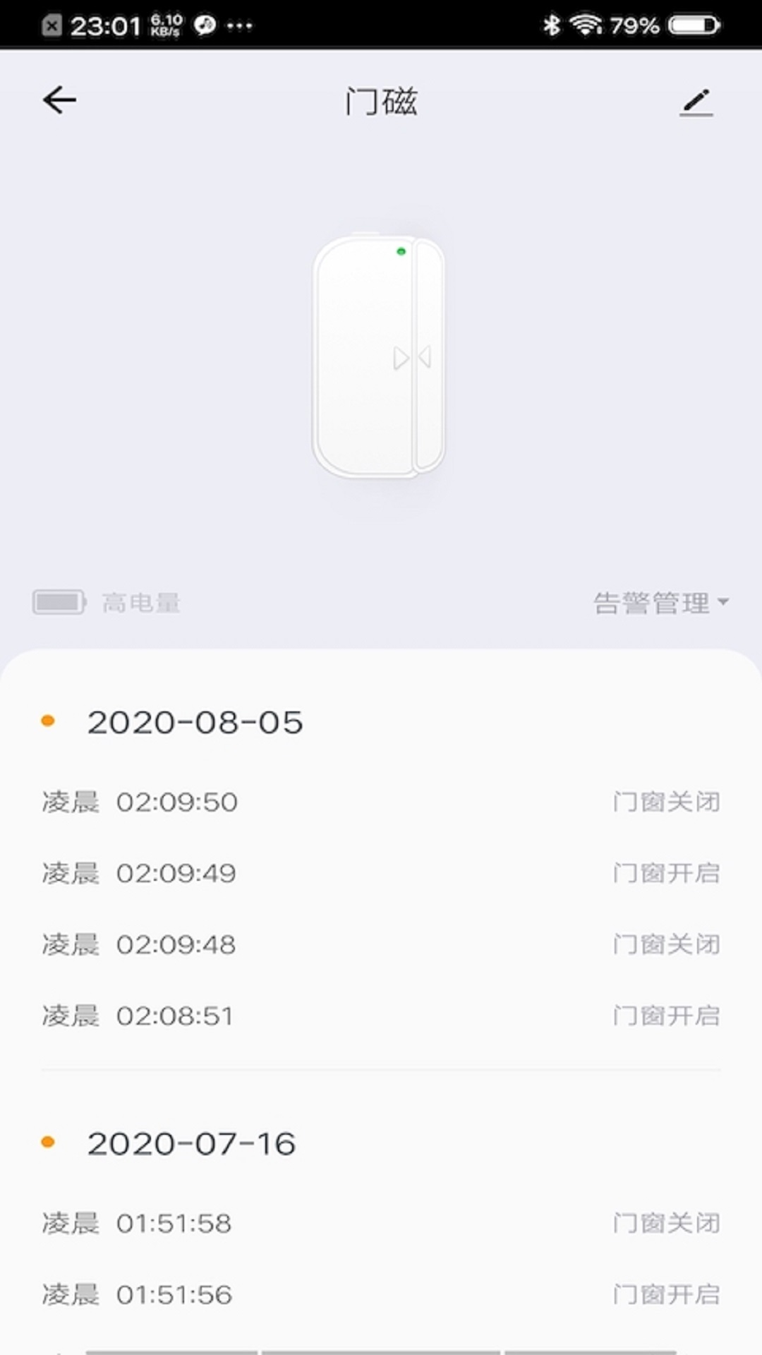 管家来福 管家来福