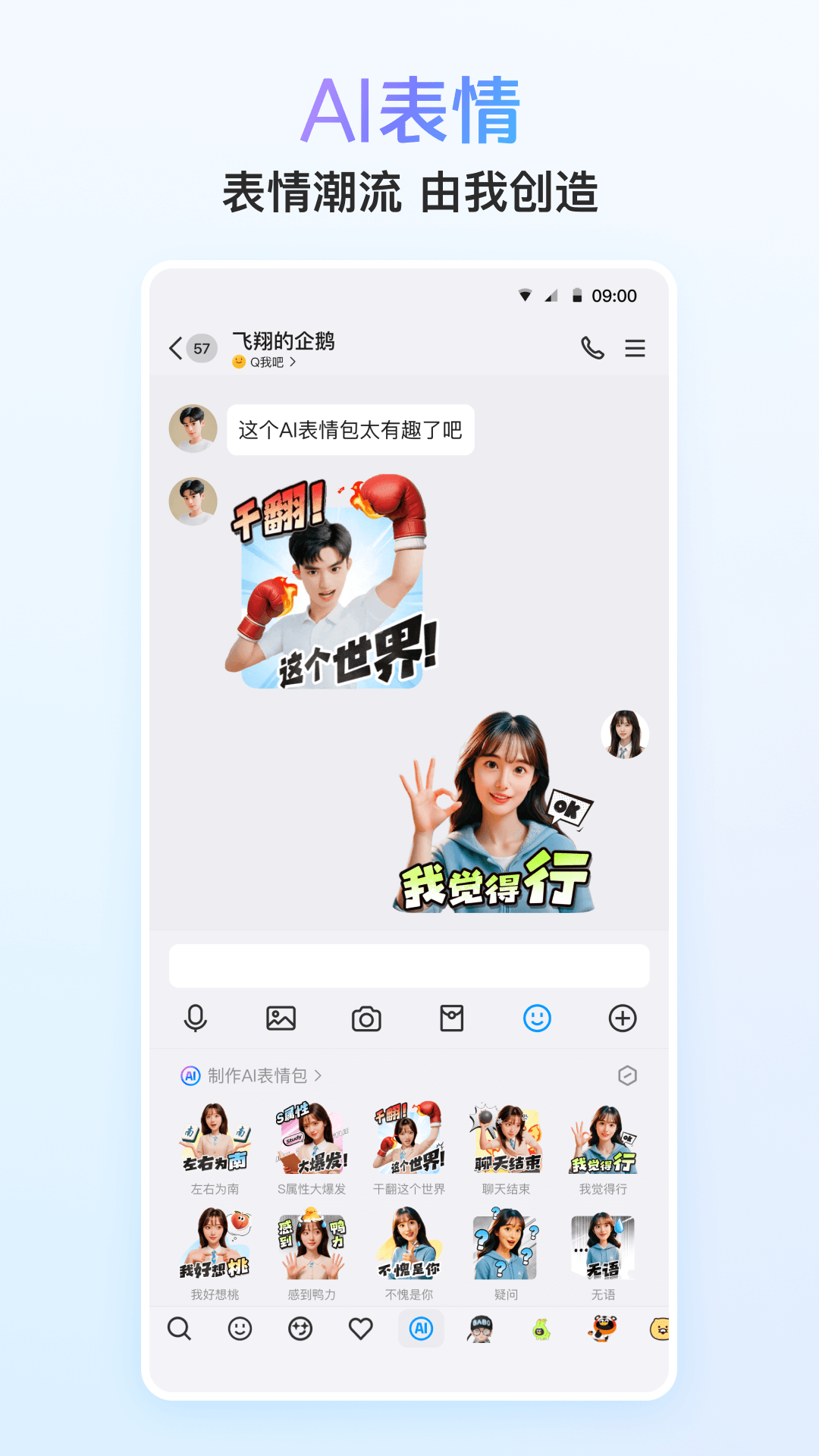 QQ鸿蒙版