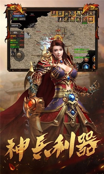神之焚天决
