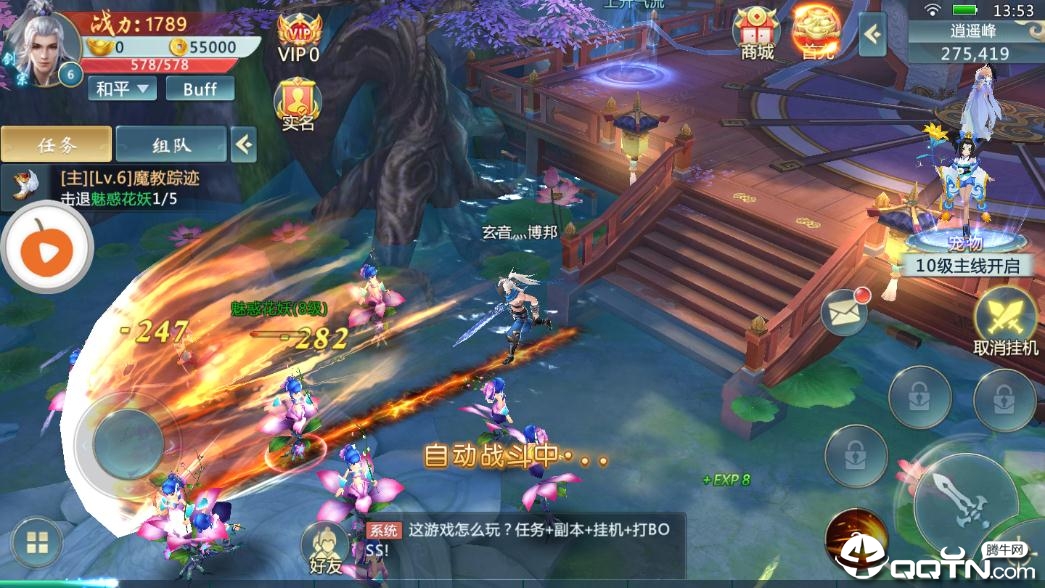 御龙弑天之苍龙灭世