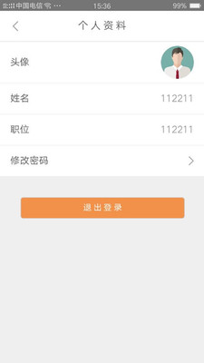 抄单王