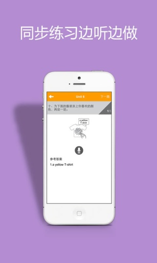 酷听说新起点 酷听说新起点