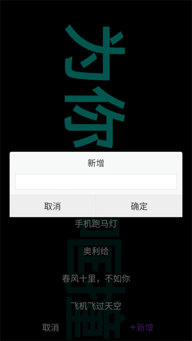 乐峰跑马灯