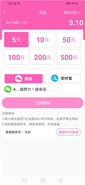 樱花转转