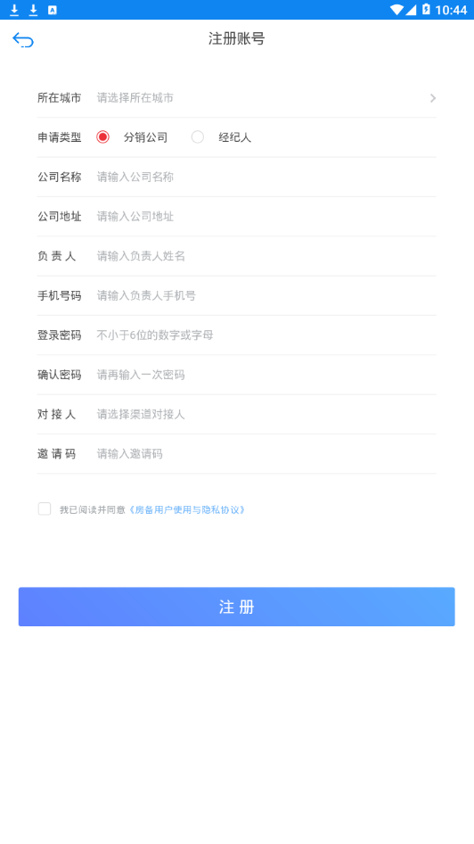 房备