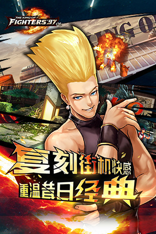 拳皇97ol无限钻石金币 拳皇97ol无限钻石金币