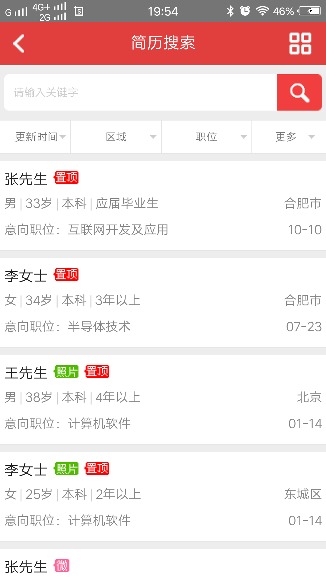 人才优聘