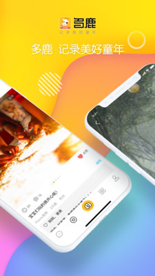 多鹿老师 多鹿老师