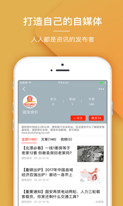 掌上固安 掌上固安