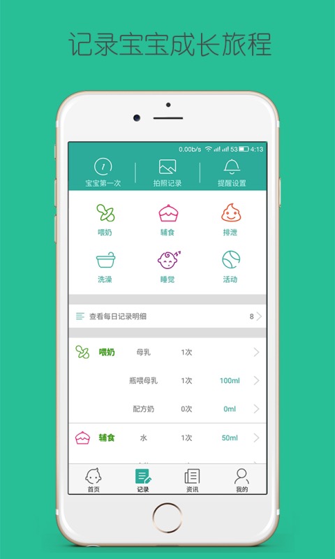 番茄宝宝 番茄宝宝