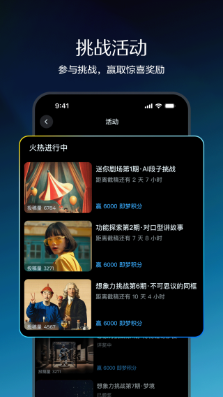 即梦AI app