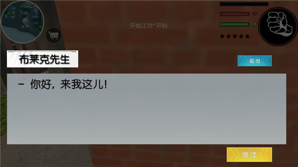 火柴蜘蛛侠英雄2内置菜单