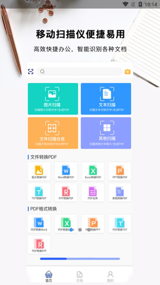 扫描万能宝