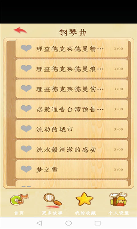 小宝听儿歌学故事 小宝听儿歌学故事