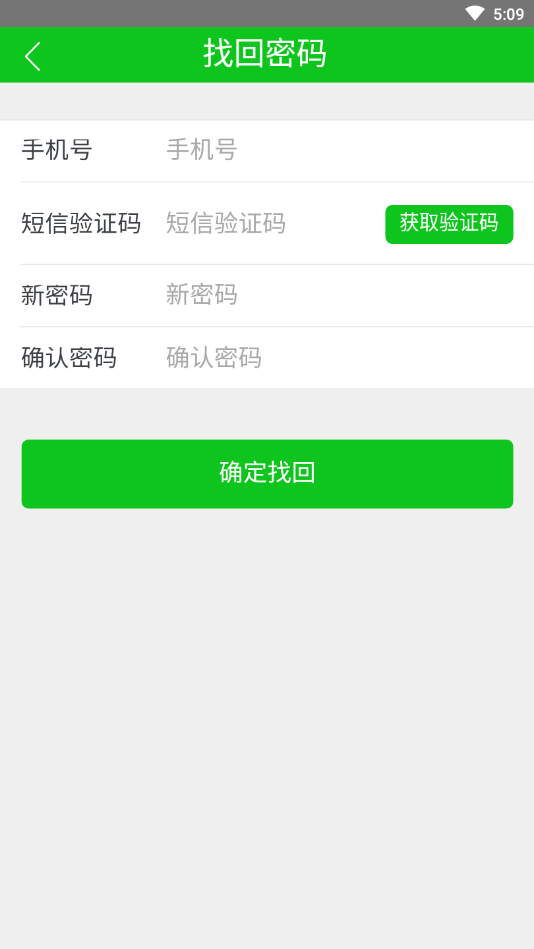 绿森林