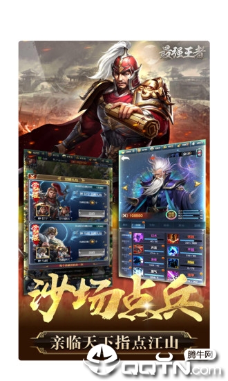 最强王者之乱世纷争